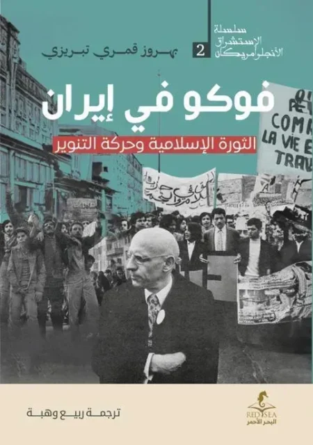 ترجمة ربيع وهبة