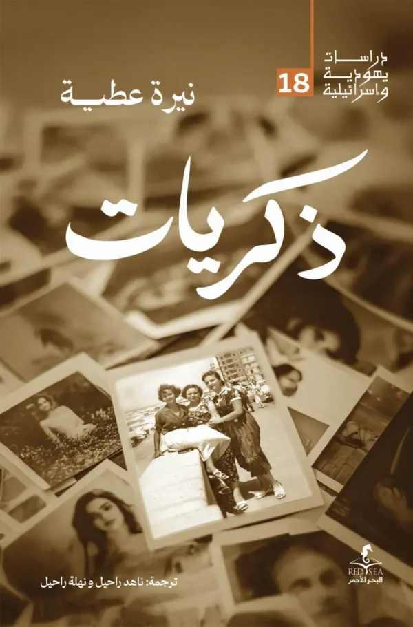 ذكريات