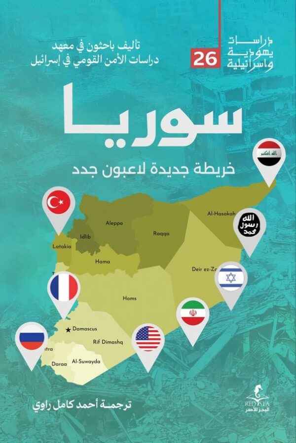 سوريا خريطة جديدة لاعبون جدد