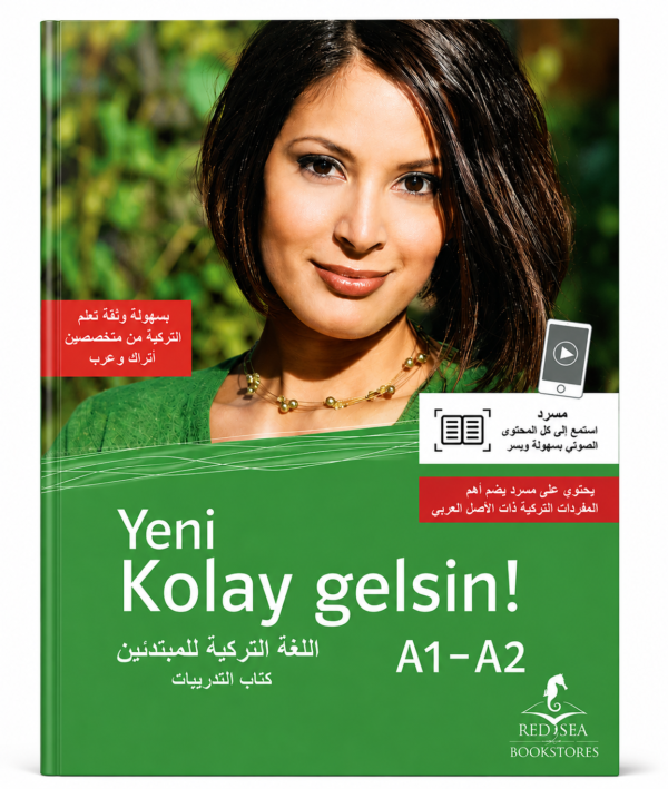 Yeni Kolay Gelsin! A1–A2 – كتاب التدريبات